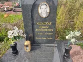 Захоронение ID 1234911