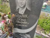Захоронение ID 1234926