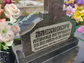 Захоронение ID 1234936