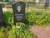 Захоронение ID 1234963