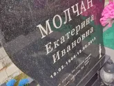 Захоронение ID 1234970