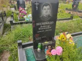 Захоронение ID 1234985