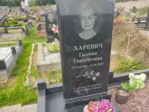 Захоронение ID 1235092