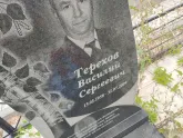 Захоронение ID 1248229