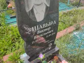 Захоронение ID 1248237