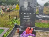 Захоронение ID 1248244