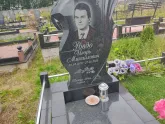 Захоронение ID 1248256