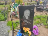 Захоронение ID 1248269