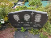 Захоронение ID 1248295