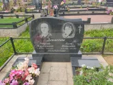 Захоронение ID 1248300