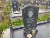 Захоронение ID 1248306