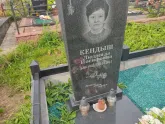 Захоронение ID 1248319