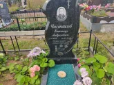 Захоронение ID 1249800