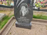Захоронение ID 1249802
