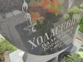 Захоронение ID 1249803