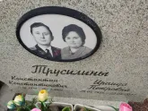 Захоронение ID 1249809