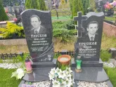 Захоронение ID 1249816