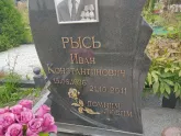Захоронение ID 1249836