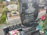 Захоронение ID 1249838