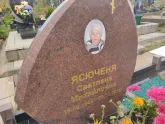 Захоронение ID 1249843