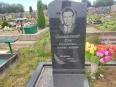 Захоронение ID 1249845