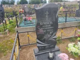 Захоронение ID 1249849