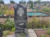 Захоронение ID 1249860