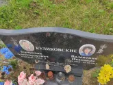 Захоронение ID 1249865