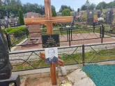 Захоронение ID 1249873