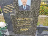 Захоронение ID 1249876