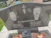 Захоронение ID 1249890