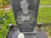 Захоронение ID 1249906
