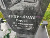 Захоронение ID 1249914