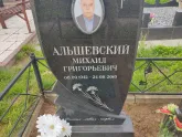 Захоронение ID 1249925