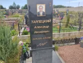 Захоронение ID 1249940