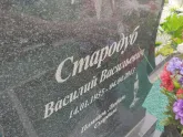 Захоронение ID 1249947