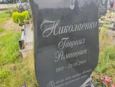 Захоронение ID 1249949
