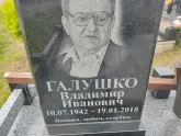 Захоронение ID 1249952