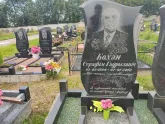 Захоронение ID 1249954
