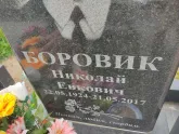 Захоронение ID 1249957