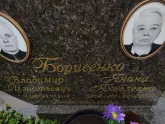 Захоронение ID 1249964