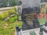 Захоронение ID 1249976