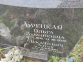Захоронение ID 1249978