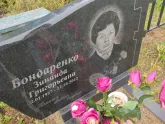 Захоронение ID 1249984