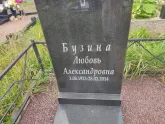 Захоронение ID 1249992