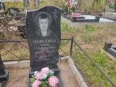 Захоронение ID 1250000