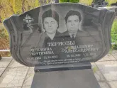 Захоронение ID 1250006