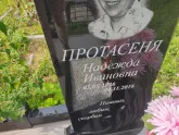 Захоронение ID 1250009