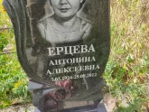 Захоронение ID 1250014
