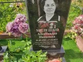 Захоронение ID 1250018